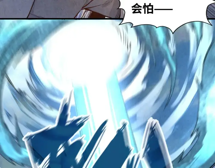 《这一世我要当至尊》第162话 艺术品图17