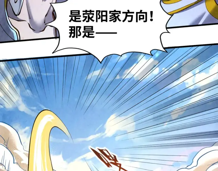 《这一世我要当至尊》第162话 艺术品图22