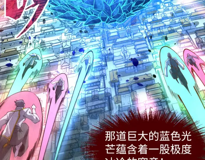 《这一世我要当至尊》第162话 艺术品图29