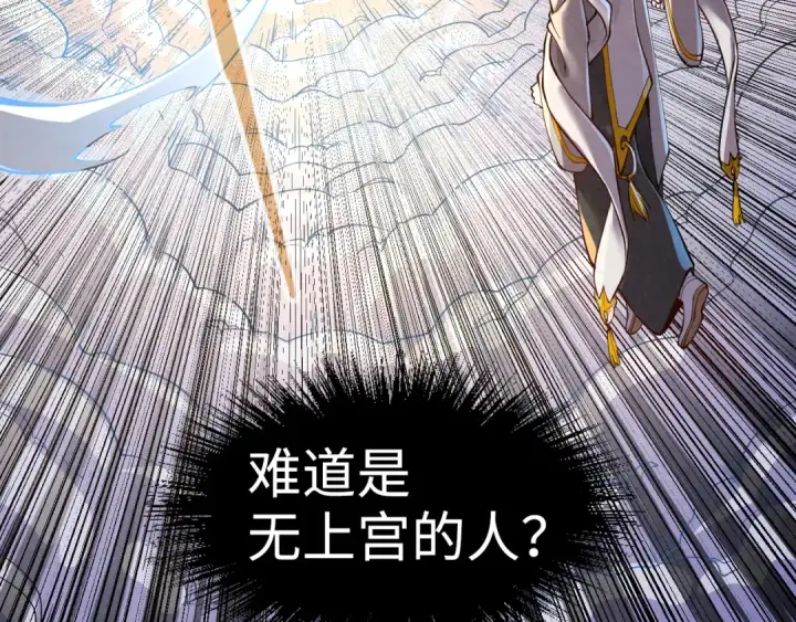 《这一世我要当至尊》第162话 艺术品图3