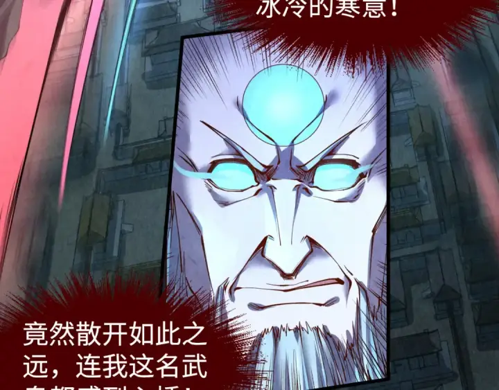 《这一世我要当至尊》第162话 艺术品图30