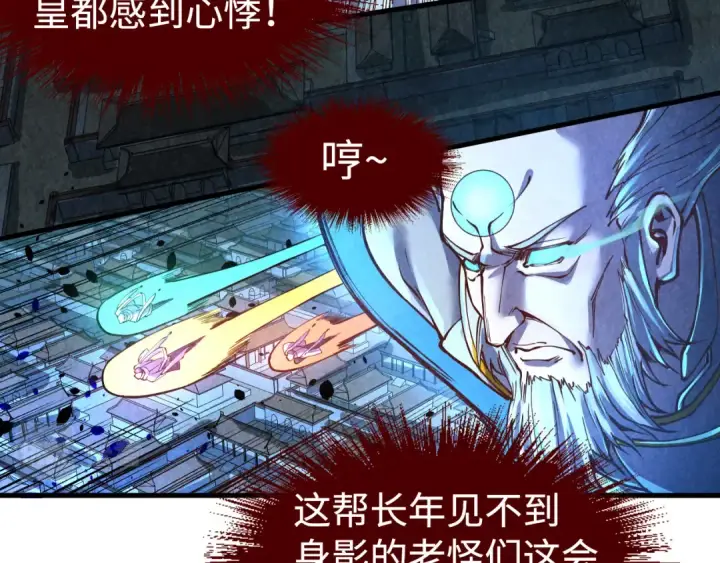 《这一世我要当至尊》第162话 艺术品图31