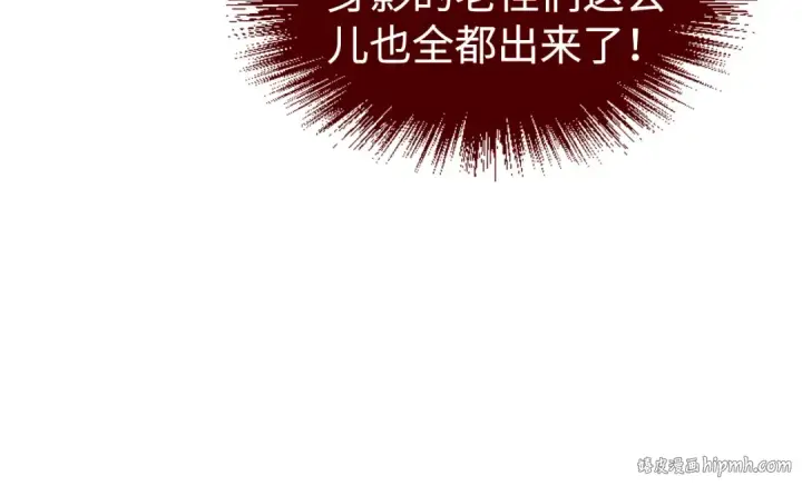 《这一世我要当至尊》第162话 艺术品图32