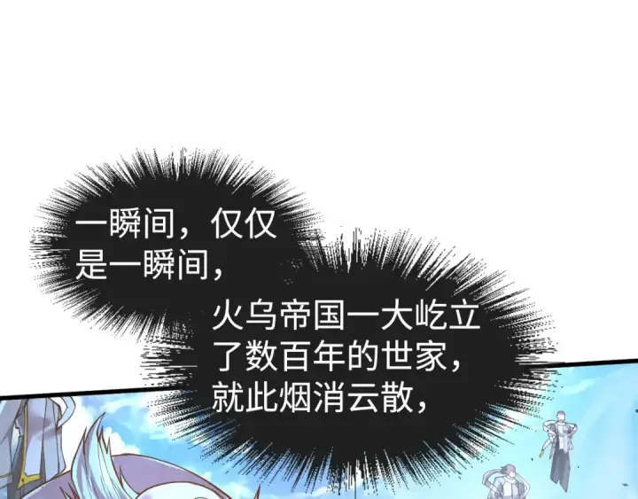 《这一世我要当至尊》第162话 艺术品图43