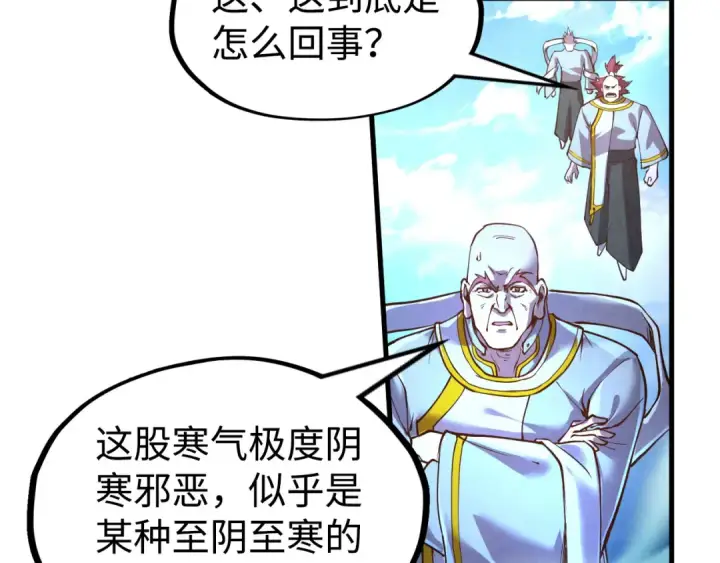 《这一世我要当至尊》第162话 艺术品图45