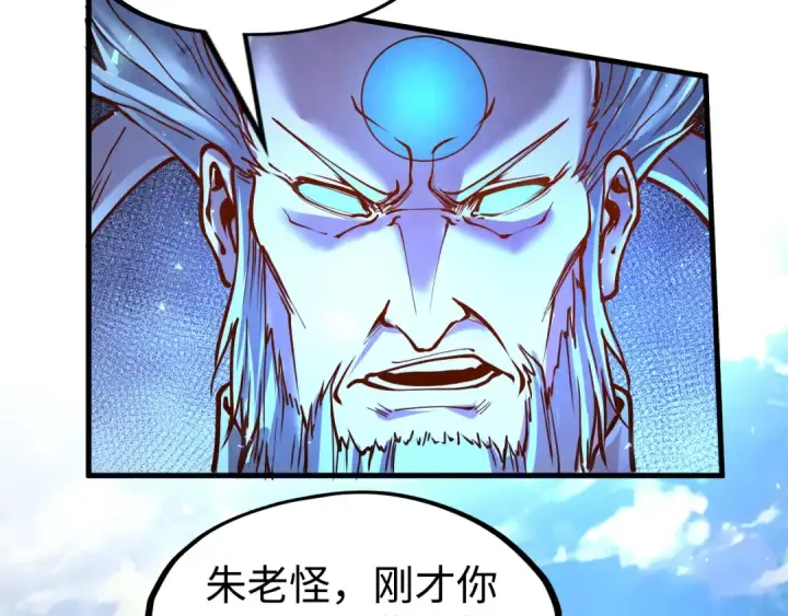 《这一世我要当至尊》第162话 艺术品图47