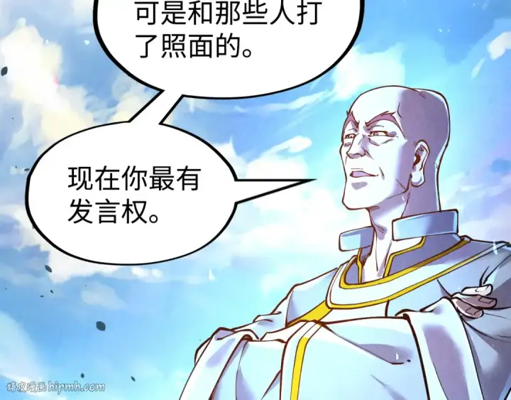 《这一世我要当至尊》第162话 艺术品图48