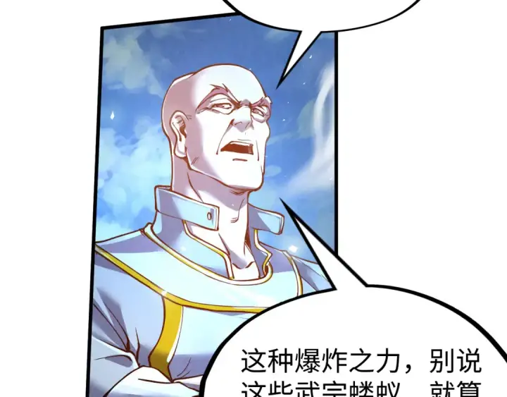 《这一世我要当至尊》第162话 艺术品图52