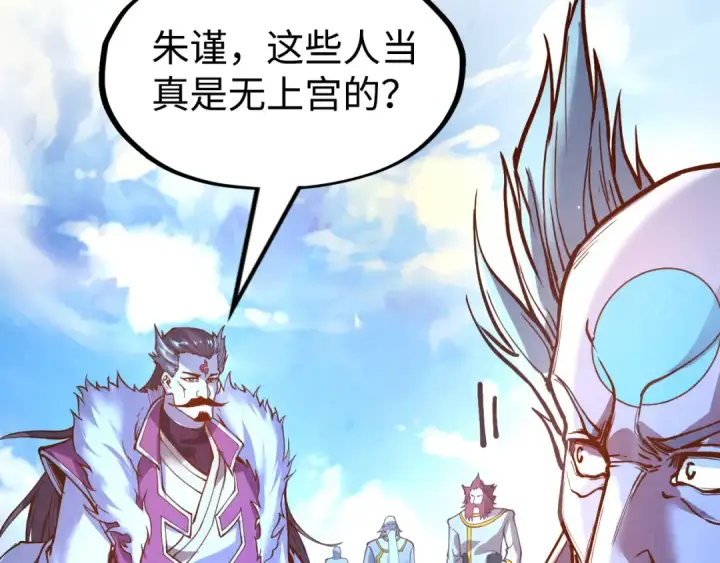 《这一世我要当至尊》第162话 艺术品图55