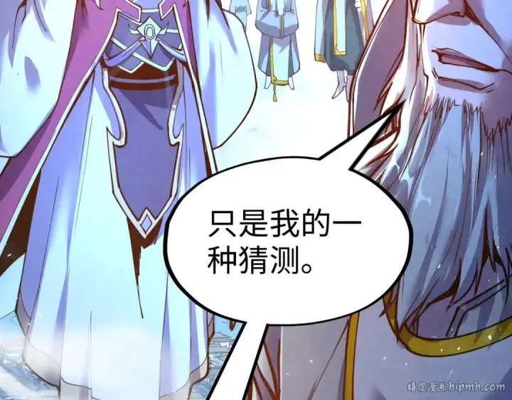 《这一世我要当至尊》第162话 艺术品图56
