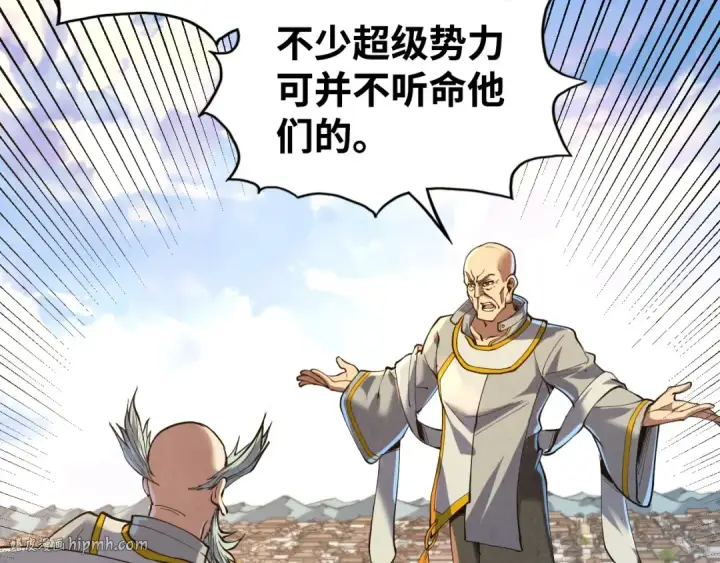 《这一世我要当至尊》第162话 艺术品图64