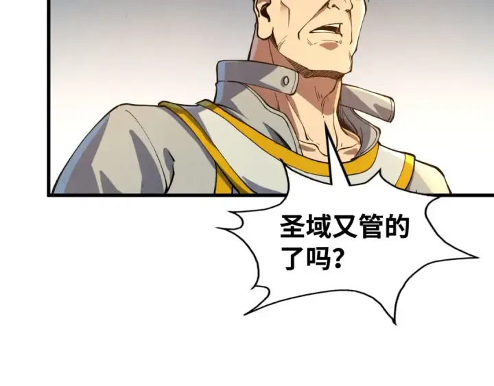 《这一世我要当至尊》第162话 艺术品图70