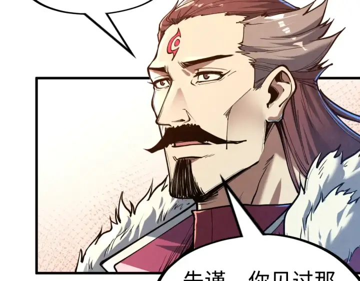 《这一世我要当至尊》第162话 艺术品图74