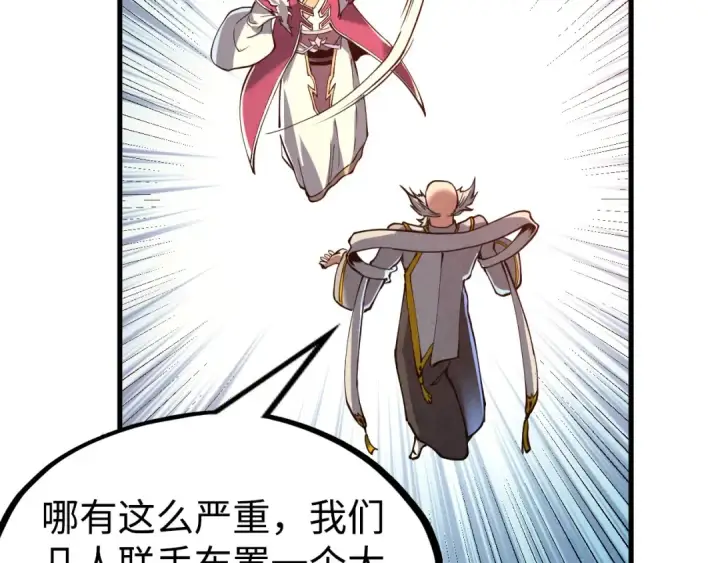 《这一世我要当至尊》第162话 艺术品图79