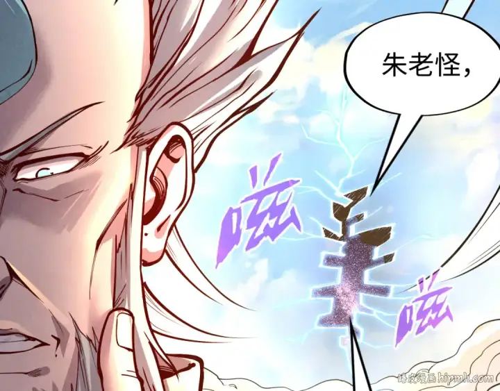 《这一世我要当至尊》第162话 艺术品图8