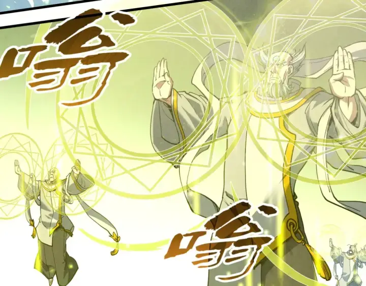 《这一世我要当至尊》第162话 艺术品图84
