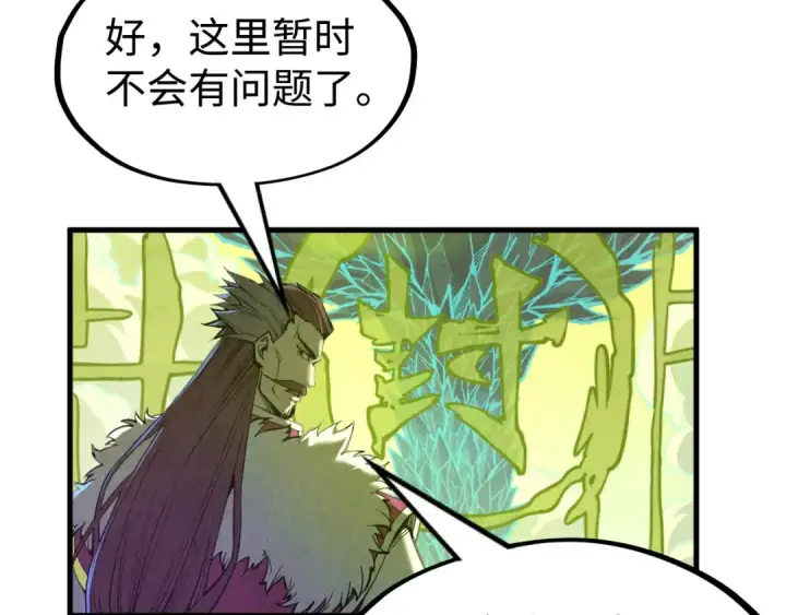 《这一世我要当至尊》第162话 艺术品图90