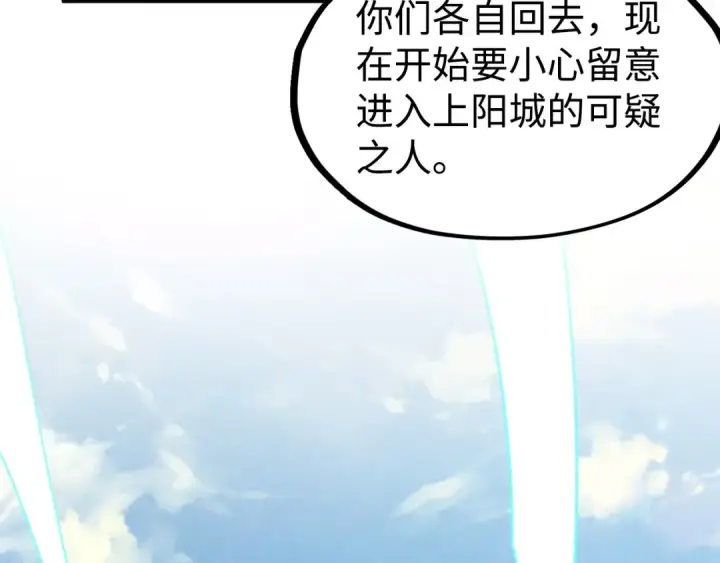 《这一世我要当至尊》第162话 艺术品图91