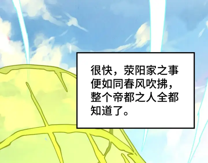 《这一世我要当至尊》第162话 艺术品图92