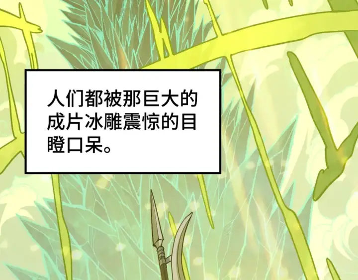 《这一世我要当至尊》第162话 艺术品图94