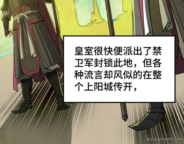 《这一世我要当至尊》第162话 艺术品图96