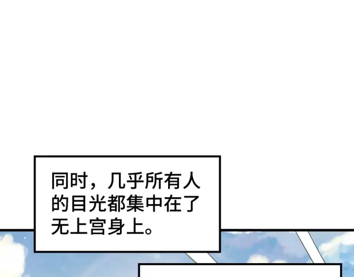 《这一世我要当至尊》第162话 艺术品图98