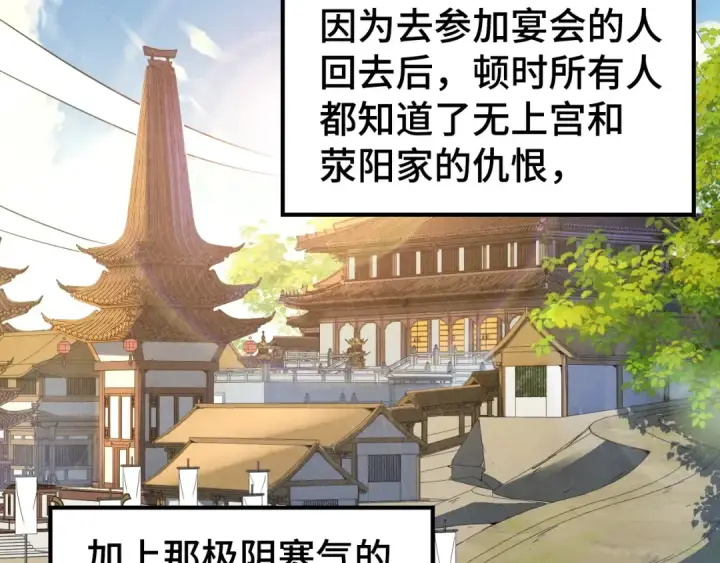 《这一世我要当至尊》第162话 艺术品图99