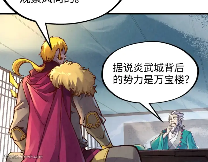 《这一世我要当至尊》第163话 各方猜测图104