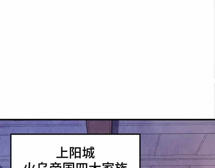 《这一世我要当至尊》第163话 各方猜测图113