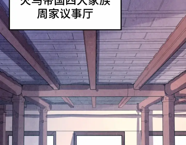 《这一世我要当至尊》第163话 各方猜测图114