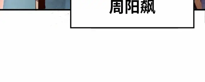 《这一世我要当至尊》第163话 各方猜测图119