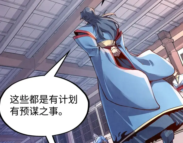 《这一世我要当至尊》第163话 各方猜测图121