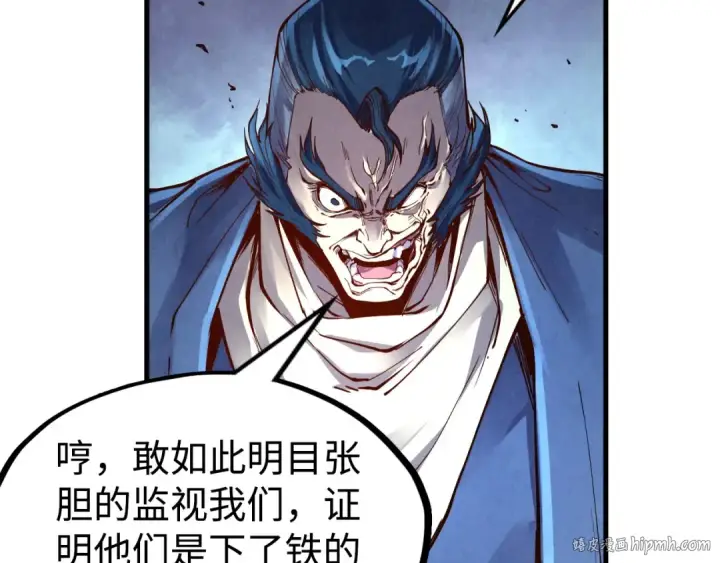 《这一世我要当至尊》第163话 各方猜测图128