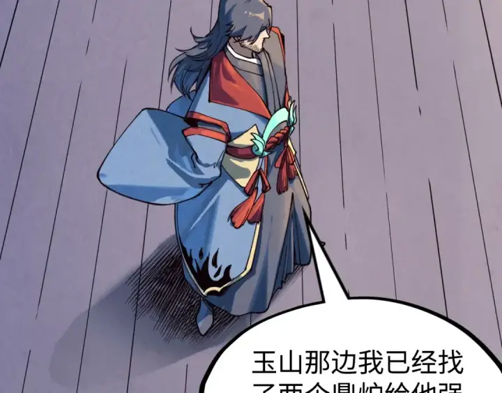 《这一世我要当至尊》第163话 各方猜测图132