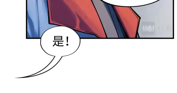 《这一世我要当至尊》第163话 各方猜测图143