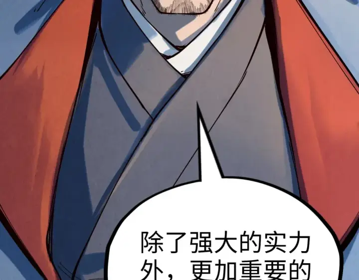 《这一世我要当至尊》第163话 各方猜测图146