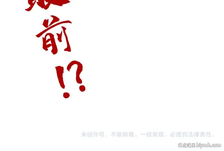 《这一世我要当至尊》第163话 各方猜测图152