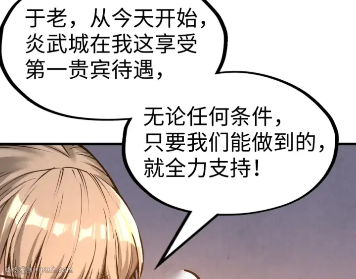 《这一世我要当至尊》第163话 各方猜测图16