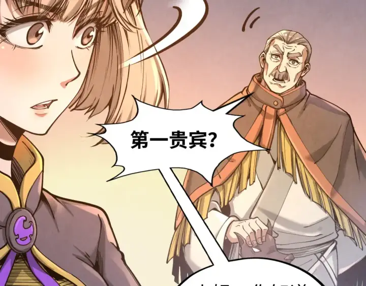 《这一世我要当至尊》第163话 各方猜测图17