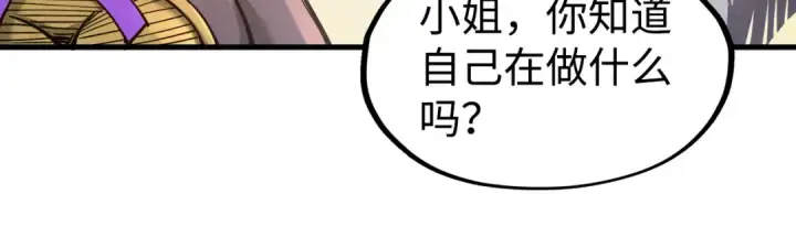 《这一世我要当至尊》第163话 各方猜测图18