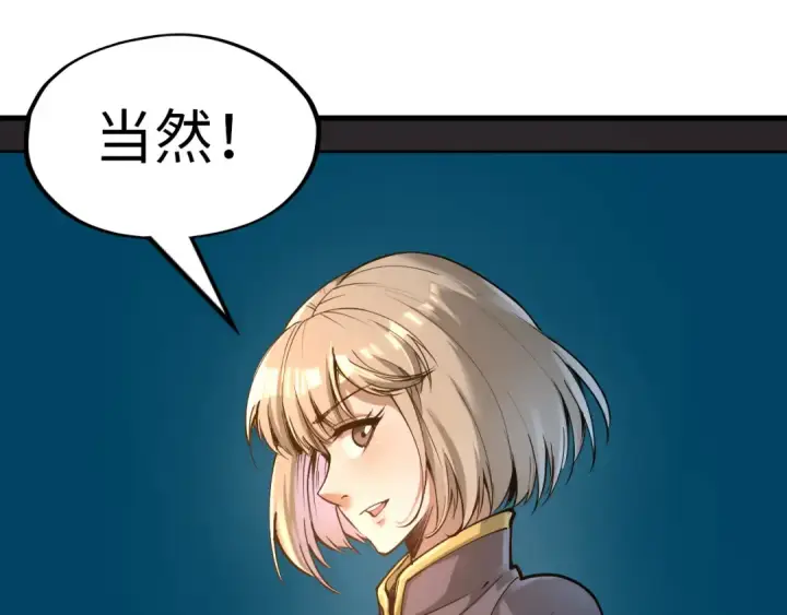 《这一世我要当至尊》第163话 各方猜测图19