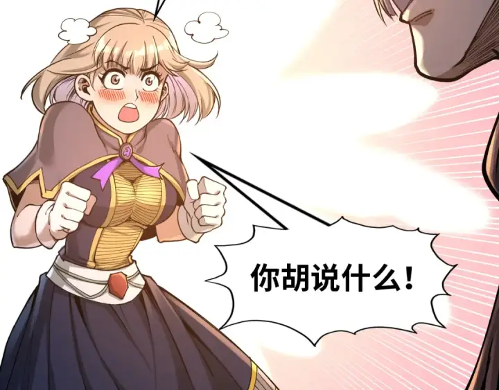 《这一世我要当至尊》第163话 各方猜测图25