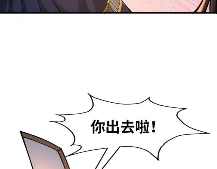 《这一世我要当至尊》第163话 各方猜测图26