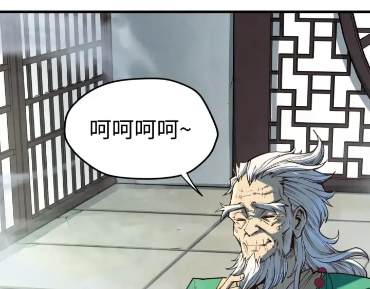 《这一世我要当至尊》第163话 各方猜测图39