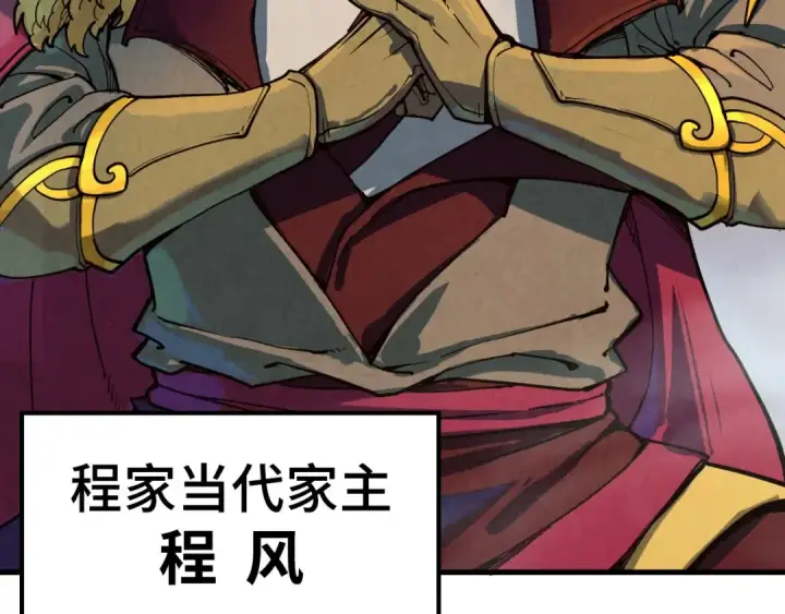 《这一世我要当至尊》第163话 各方猜测图45
