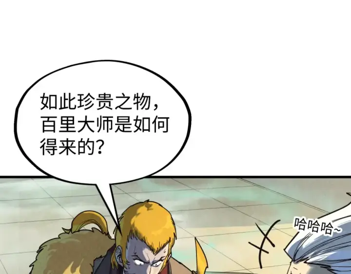 《这一世我要当至尊》第163话 各方猜测图55
