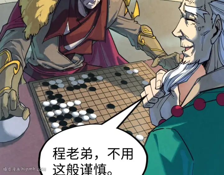 《这一世我要当至尊》第163话 各方猜测图56