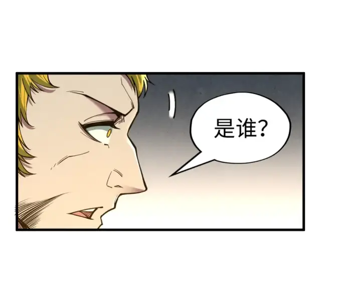 《这一世我要当至尊》第163话 各方猜测图69