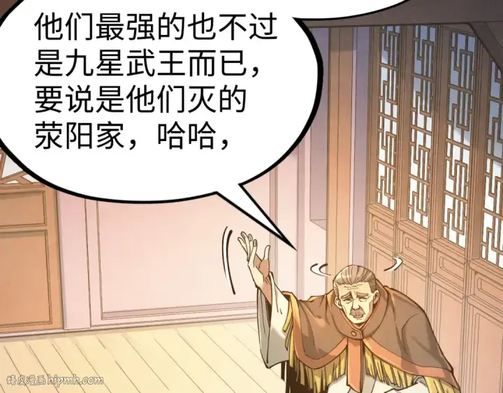 《这一世我要当至尊》第163话 各方猜测图8
