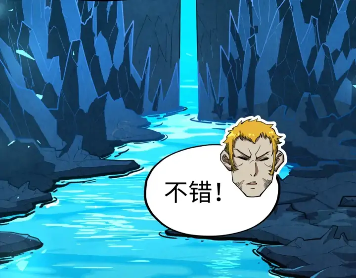 《这一世我要当至尊》第163话 各方猜测图94